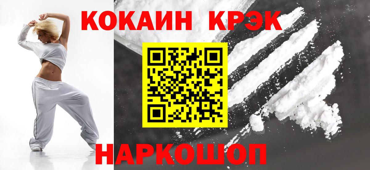 Cocaine Боливия  КОКАИН Перу  Алапаевск  Вход с VPN 