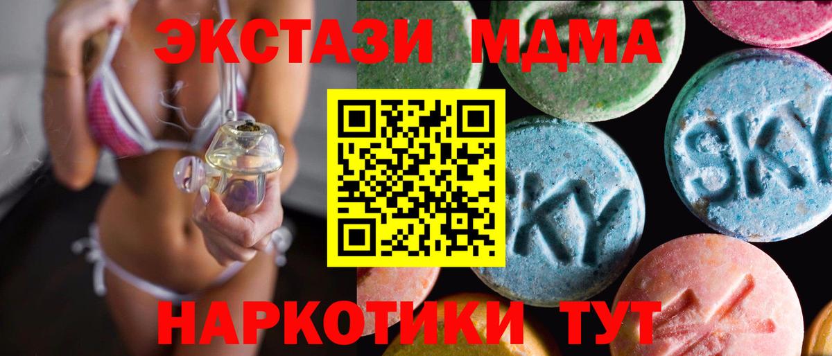 Ecstasy DUBAI  Вход с VPN  Алапаевск  Экстази Cube 