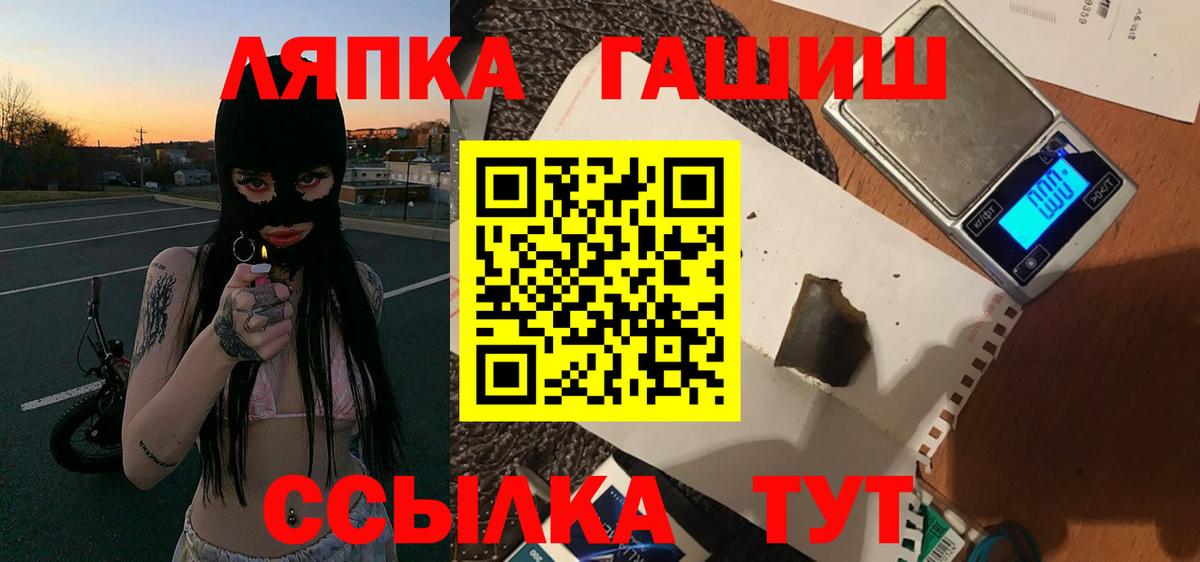 ГАШ ice o lator  Вход с VPN  Гашиш  ГАШ hashish  Алапаевск 