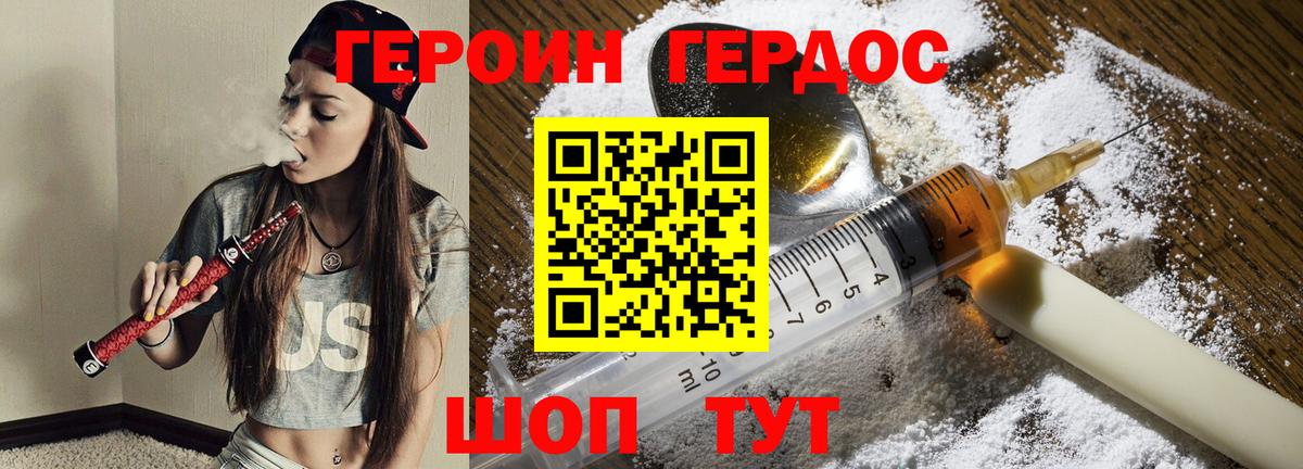 Алапаевск  ГЕРОИН хмурый  Вход с VPN 
