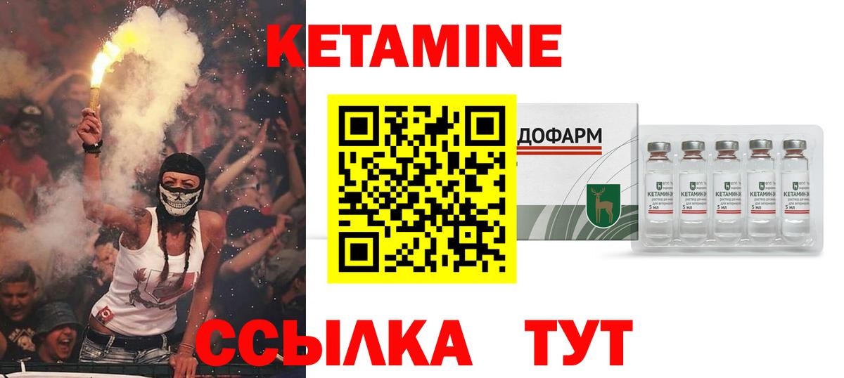 Алапаевск  даркнет состав  Вход с VPN  КЕТАМИН VHQ  КЕТАМИН ketamine 