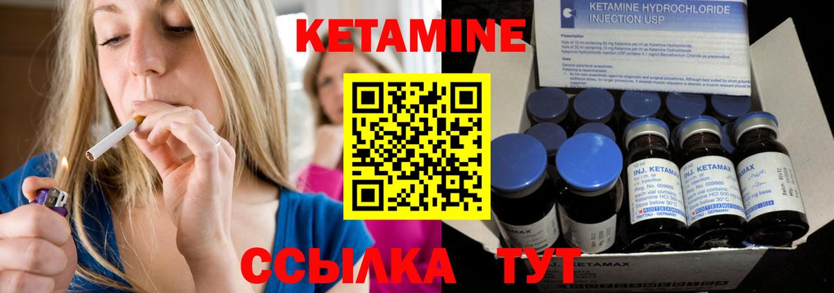 КЕТАМИН ketamine Алапаевск