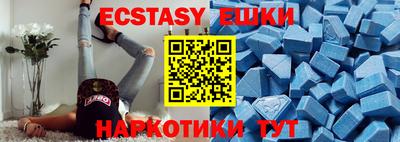 эйфоретик Ипатово