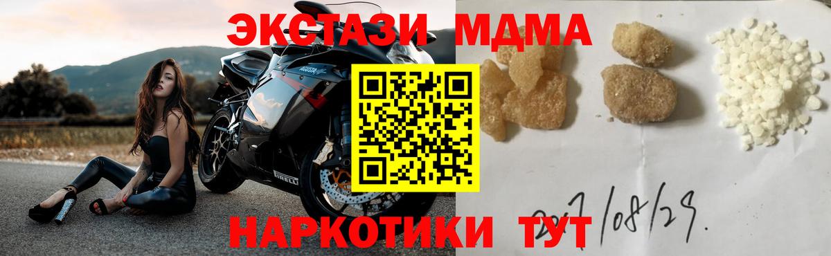 МДМА Molly  Вход с VPN  Алапаевск  MDMA кристаллы 