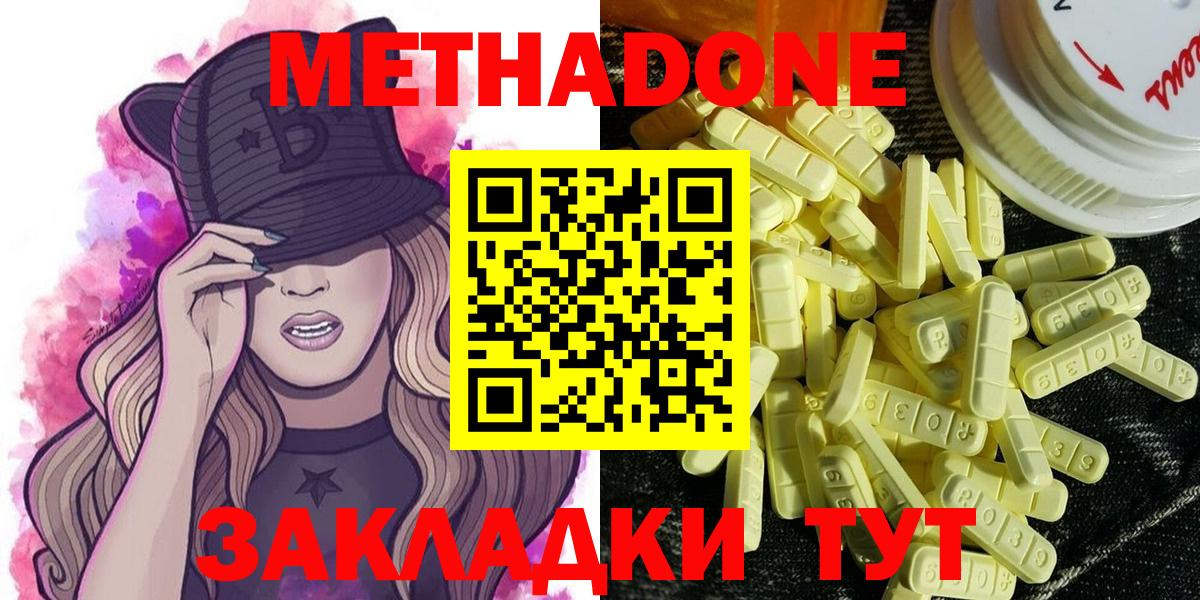 Метадон кристалл  Вход с VPN  Алапаевск 