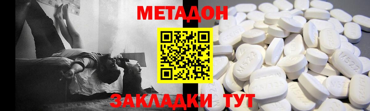 Метадон белоснежный Алапаевск