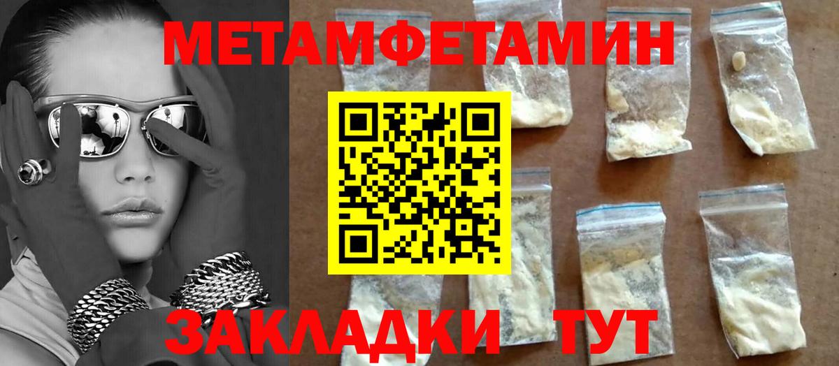 Первитин пудра Алапаевск