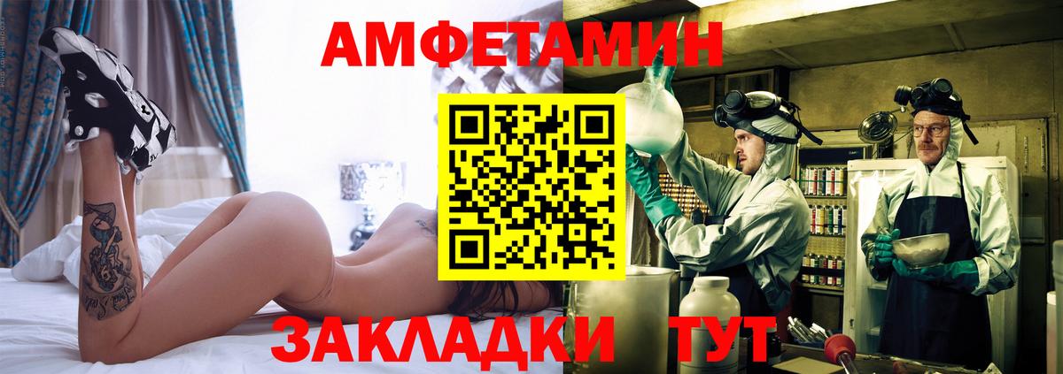 Алапаевск  МЕТАМФЕТАМИН Methamphetamine  Вход с VPN 