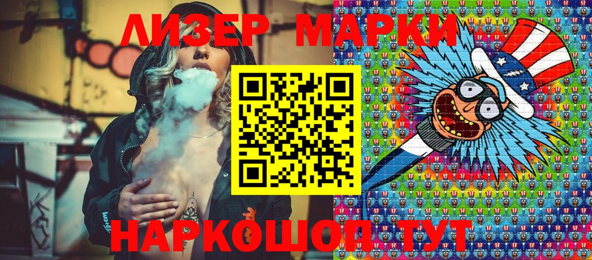 Марки N-bome  Вход с VPN  Наркотические марки 1,8мг  Алапаевск  Наркотические марки 1,8мг 