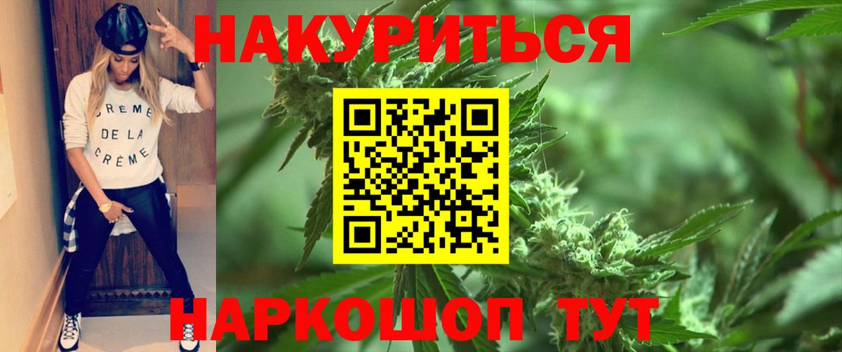 Шишки марихуана гибрид Алапаевск